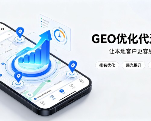 榕江GEO优化