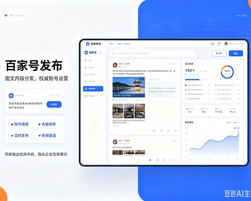 榕江百家号信息发布代运营